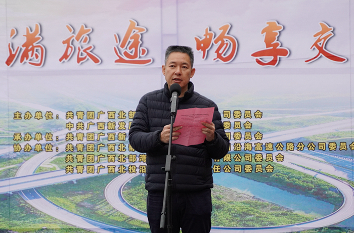 圖2：廣西新發(fā)展交通集團(tuán)有限公司黨委書記、董事長(zhǎng)陳開(kāi)群同志致辭2_副本.jpg